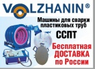 Бесплатная доставка по России аппаратов ССПТ